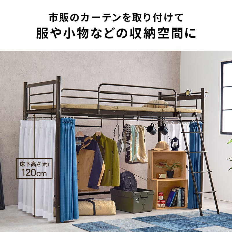 【直接お渡しできる方】ダークブラウン ロフトベッド★20,000円引き カーテンを取り付けられるロフトベッド KH-3691DBR ダークブラウン