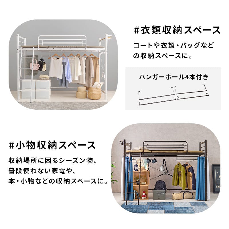 カーテンを取り付けられるロフトベッド KH-3691DBR ダークブラウン