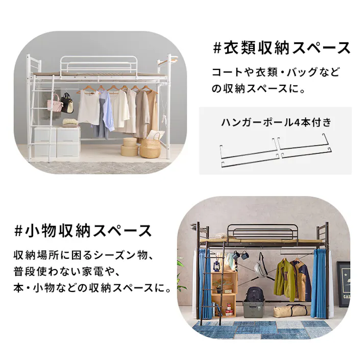 カーテンを取り付けられるロフトベッド KH-3691DBR ダークブラウン インテリア 寝具 家具 収納 ベッド ベッドフレーム 3000002720【別送品】