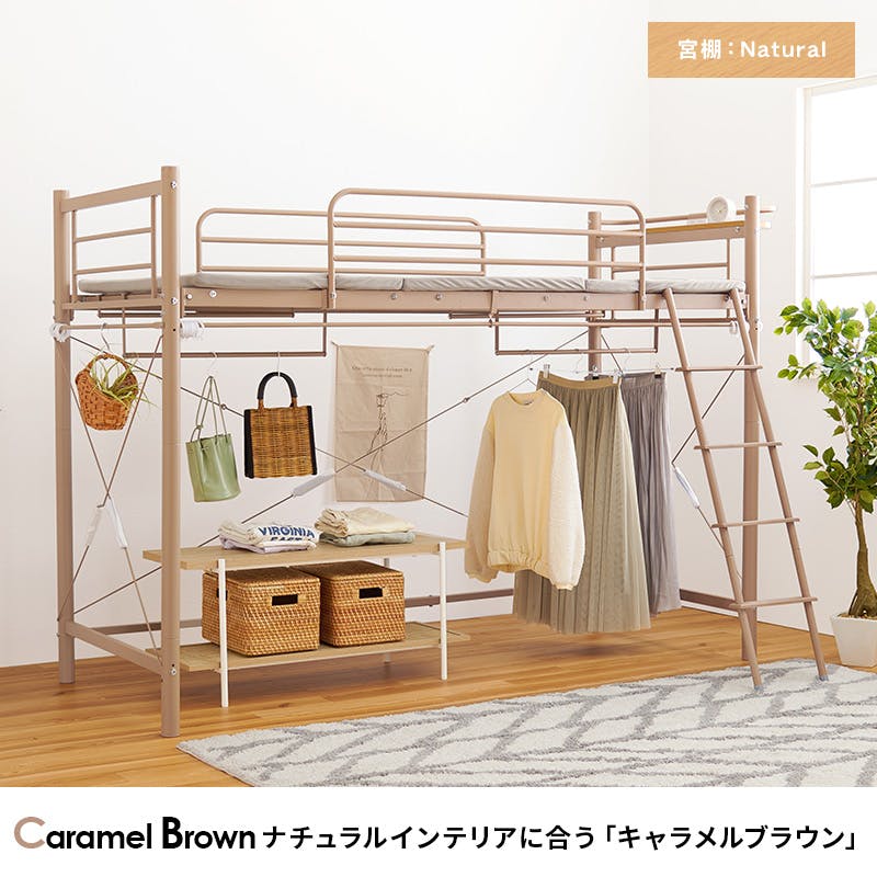 ブラウン ロフトベッド コンパクト システムベッド(ロフトタイプ)/3点セット – RASIK（ラシク