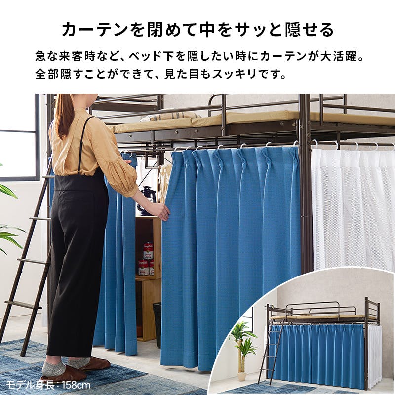 ふらんすぱん　　カーテンを取り付けられるロフトベッド　WH色 カーテンが付けられる ロフトベッド(ハイ WH) | ニトリネット【公式