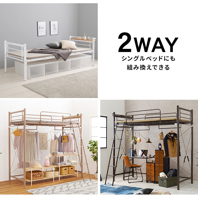 カーテンを取り付けられるロフトベッド KH-3693DBR ダークブラウン