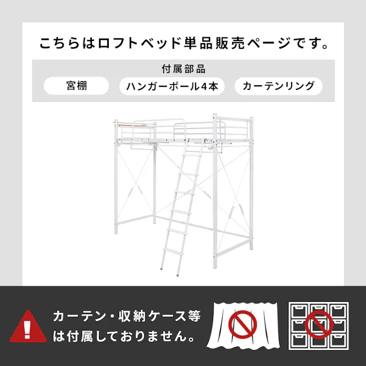 カーテンを取り付けられるロフトベッド KH-3693DBR ダークブラウン インテリア 寝具 家具 収納 ベッド ベッドフレーム 3000002727【別送品】