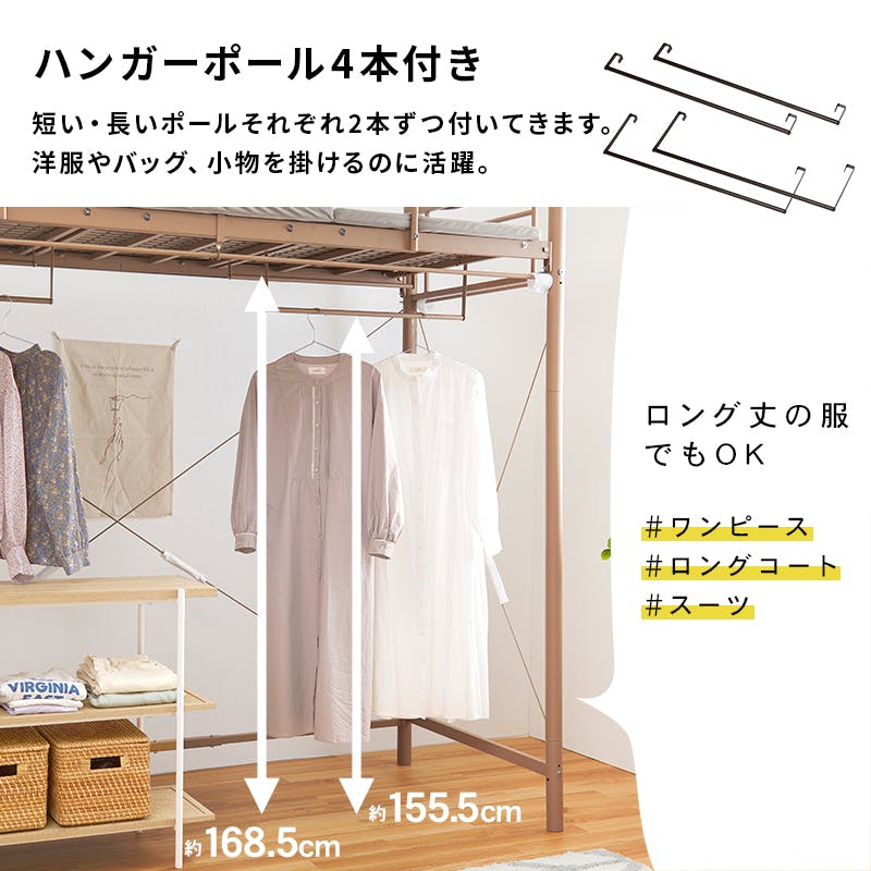 カーテンを取り付けられるロフトベッド KH-3693LT キャメルブラウン