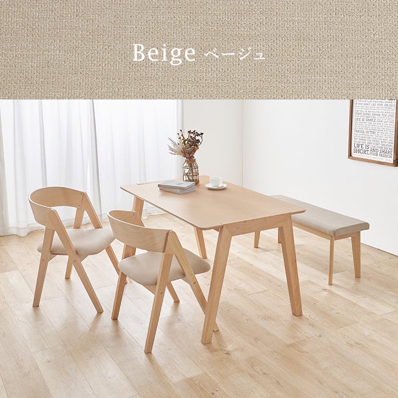 ライトベージュ 木製テーブル 幅150］天然木アッシュ ダイニングテーブルセット 4人掛け 5点セット
