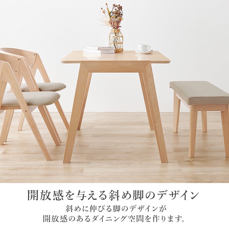 ダイニング4点セット MI-860937NABE-4S ベージュ インテリア 家具 収納