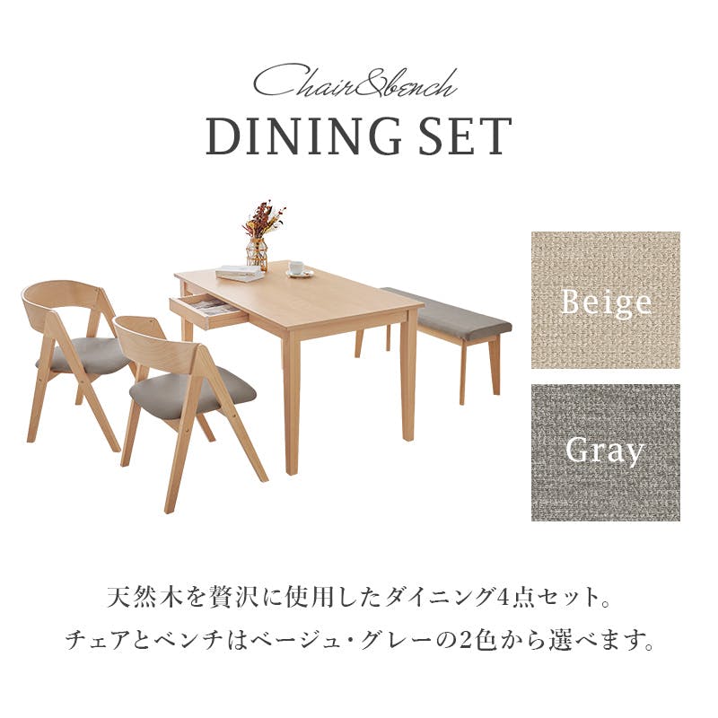 ダイニング4点セット MI-861037NALGY-4S ライトグレー インテリア 家具