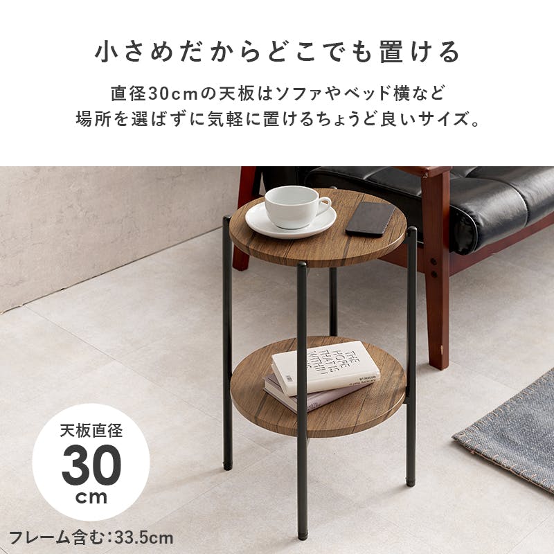 サイドテーブル LST-4668-BR ブラウン インテリア 家具 収納 テーブル