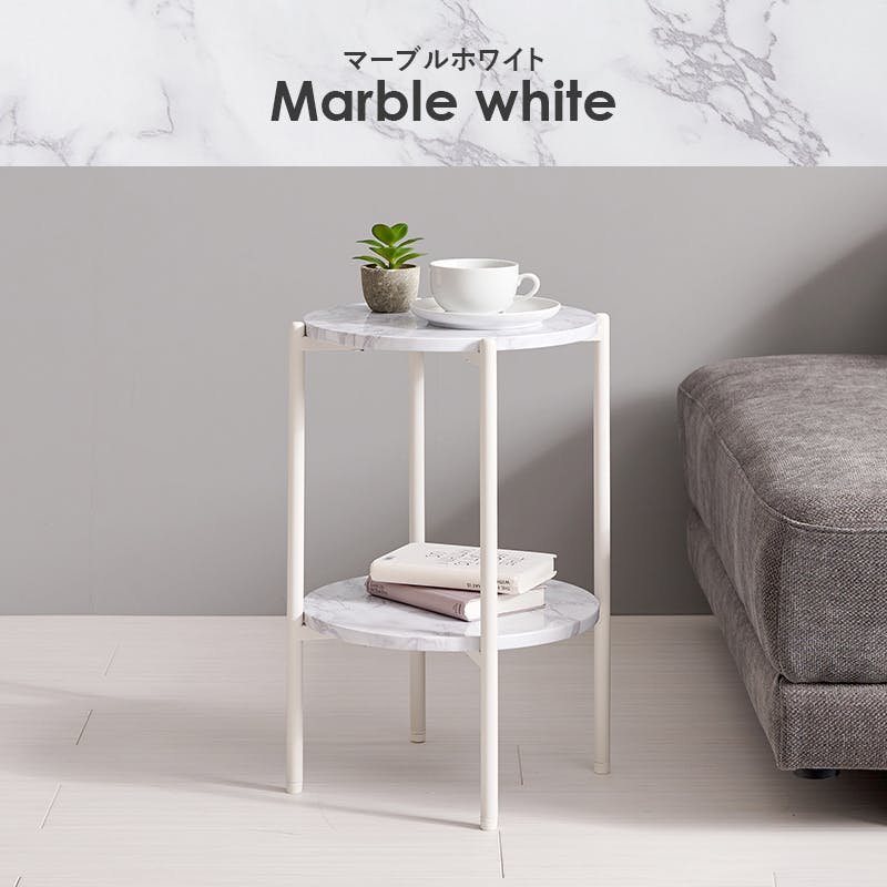サイドテーブル ホワイト サイドテーブル LST-4668-MWH マーブルホワイト インテリア 家具 収納