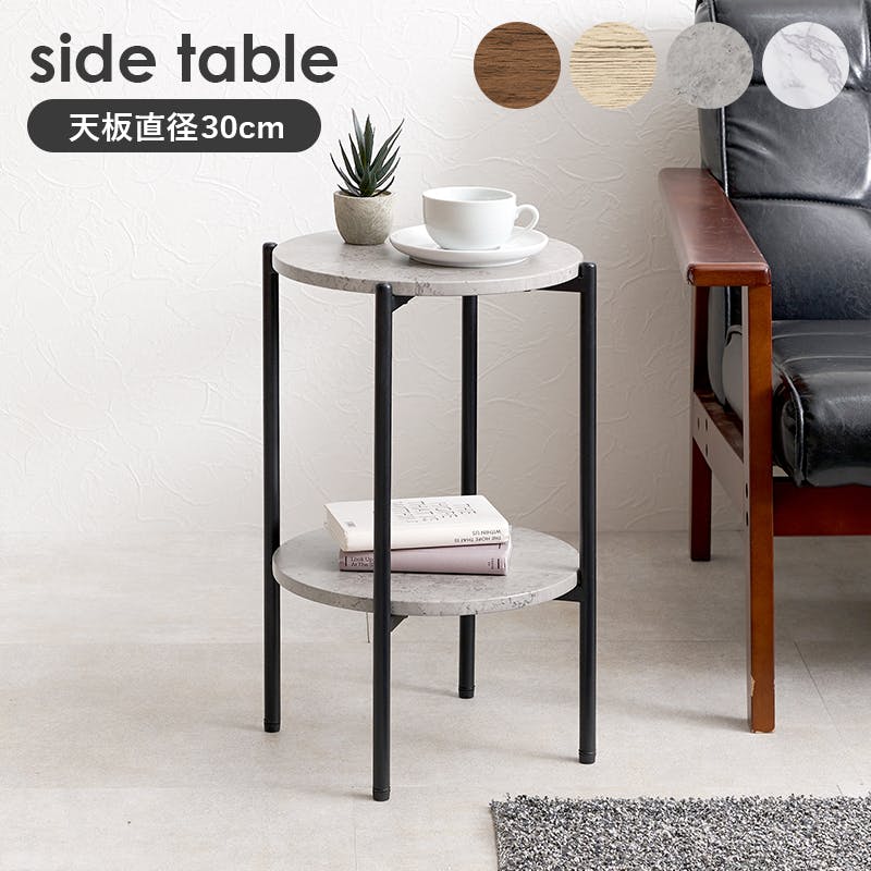 サイドテーブル LST-4668-MWH マーブルホワイト インテリア 家具 収納