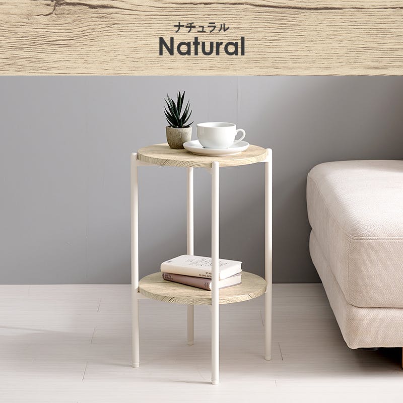 サイドテーブル LST-4668-NA ナチュラル インテリア 家具 収納