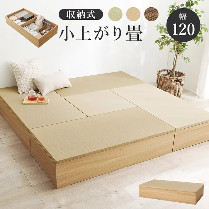 畳付き収納スツール RUD-1149BR ブラウン インテリア 家具 収納 収納家具 収納ベンチ 3000003304【別送品】