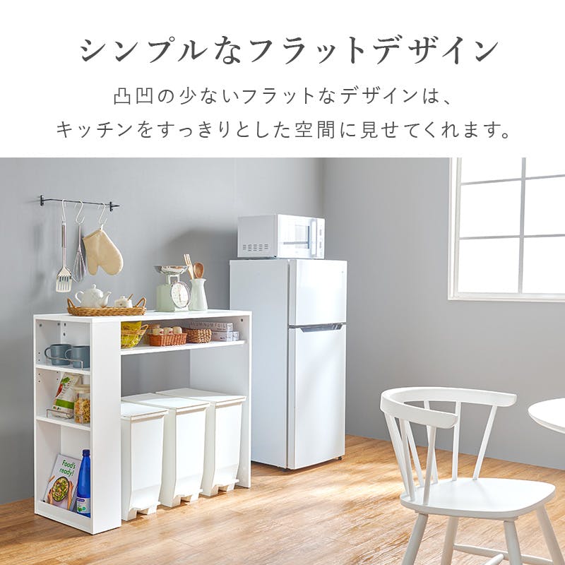ゴミ箱上ラック VKR-7147WH ホワイト インテリア 家具 収納 収納家具