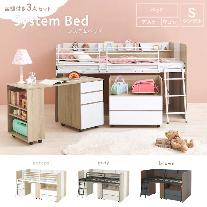 システムベッド RB-1642S-NA ナチュラル インテリア 寝具 家具 収納 ベッド ロフトベッド システムベッド 3000003380【別送品】