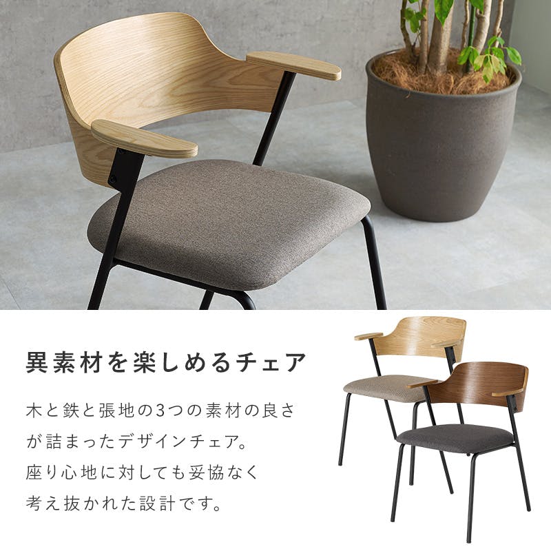 ダイニングチェア LC-4835BR-PBK 1脚のみ インテリア 家具 収納 イス