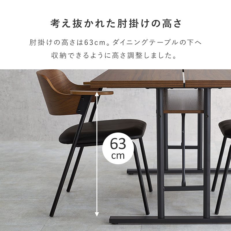 ダイニングチェア LC-4835BR-PBK 1脚のみ インテリア 家具 収納 イス