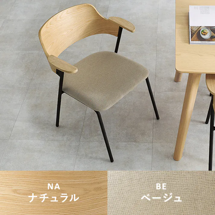 ダイニングチェア LC-4835NA-BE 1脚のみ インテリア 家具 収納 イス チェア ダイニングチェア 3000003385【別送品】