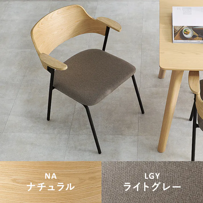 ダイニングチェア LC-4835NA-LGY 1脚のみ インテリア 家具 収納 イス チェア ダイニングチェア 3000003386【別送品】