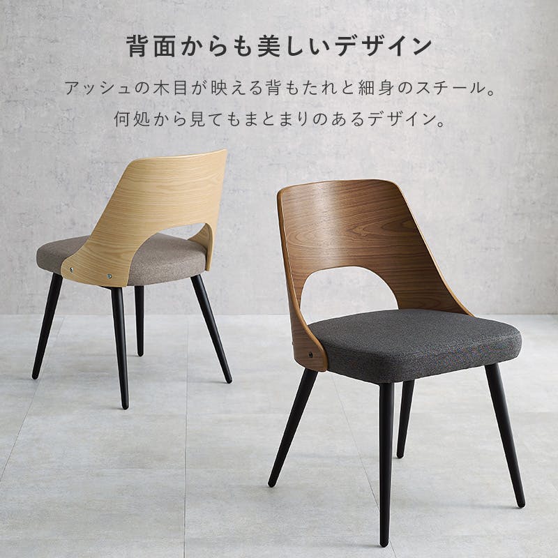 ダイニングチェア LC-4836BR-DGY 2脚セット インテリア 家具 収納 イス