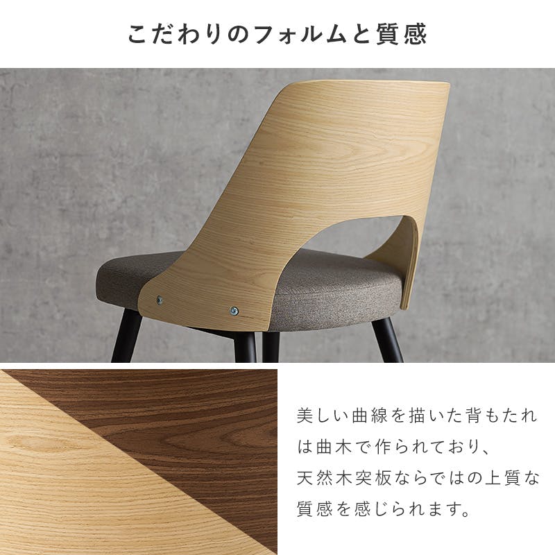 ダイニングチェア LC-4836NA-BE 2脚セット インテリア 家具 収納 イス