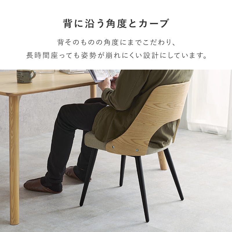 ダイニングチェア その2 ダイニングチェア LC-4836NA-BE 2脚セット インテリア 家具 収納 イス