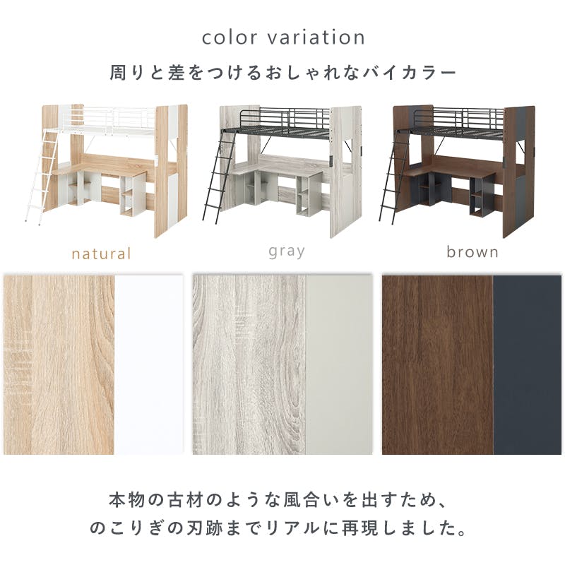 システムロフトベッド RB-1643S-BR ブラウン インテリア 寝具 家具