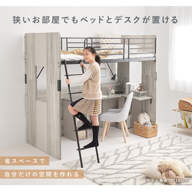 システムロフトベッド RB-1643S-GY グレー インテリア 寝具 家具 収納