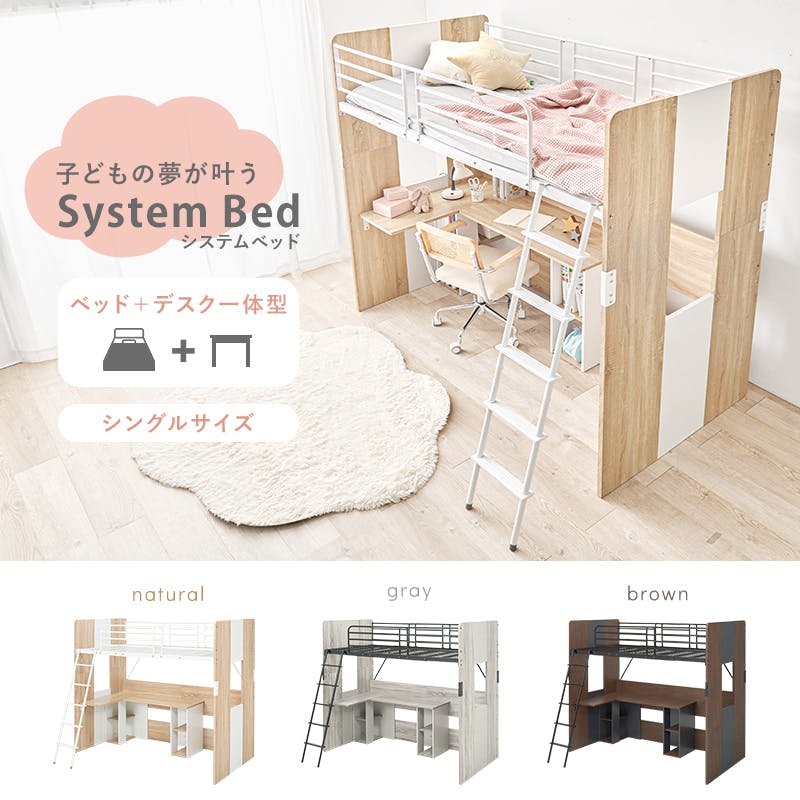 システムロフトベッド RB-1643S-GY グレー インテリア 寝具 家具 収納