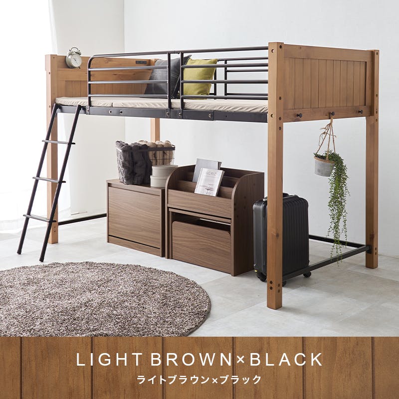 ロフトベッド MB-5157LBR ライトブラウン インテリア 寝具 家具 収納