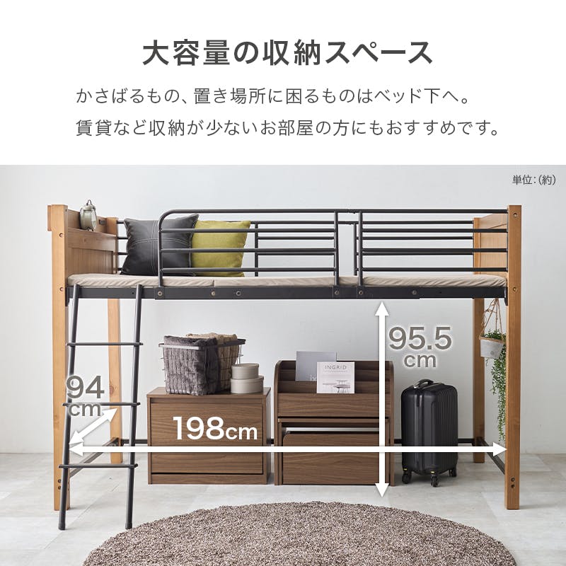 ロフトベッド MB-5157NA ナチュラル インテリア 寝具 家具 収納 ベッド