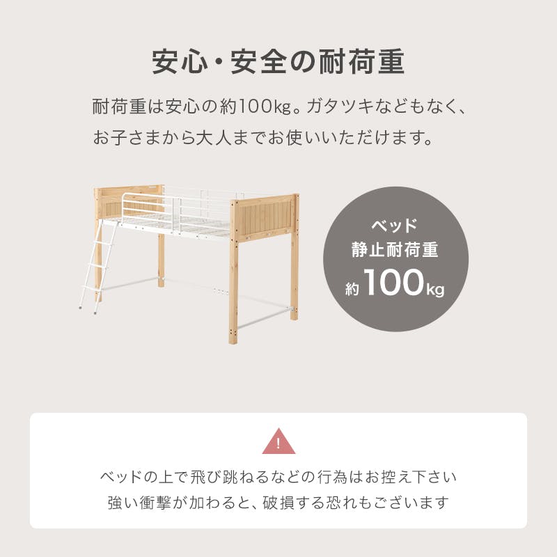 ロフトベッド MB-5157NA ナチュラル インテリア 寝具 家具 収納 ベッド