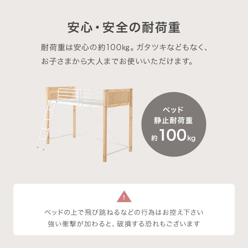 ロフトベッド MB-5158NA ナチュラル インテリア 寝具 家具 収納 ベッド