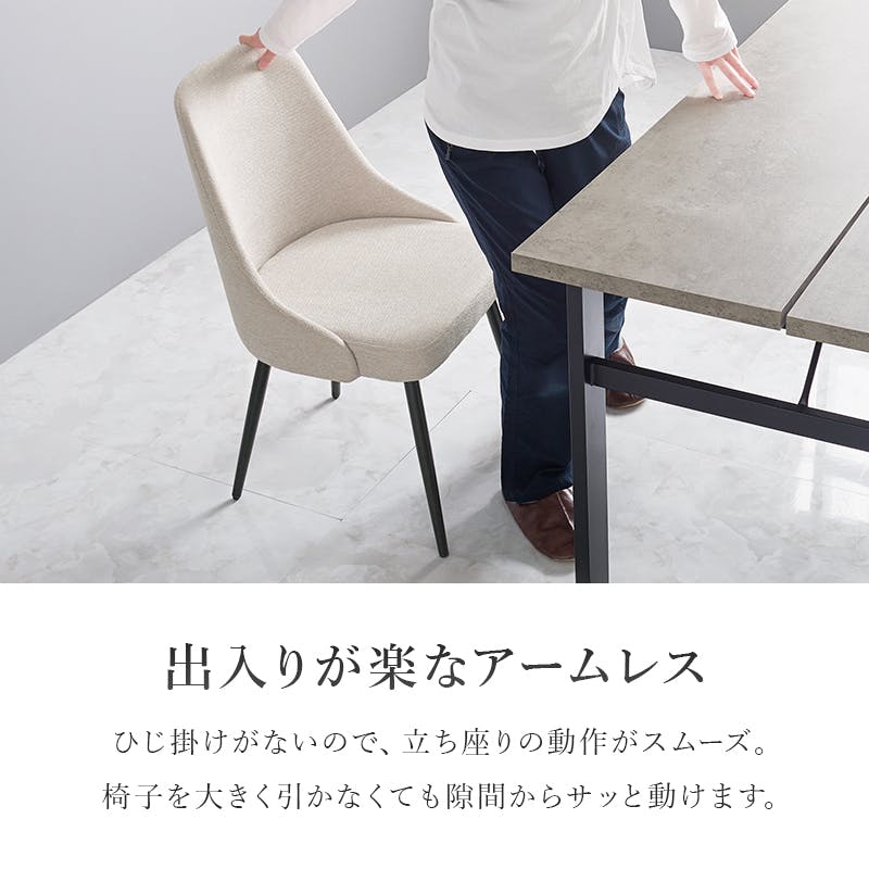チェア LC-4860DGY ファブリックダークグレー 2脚セット ファブリック