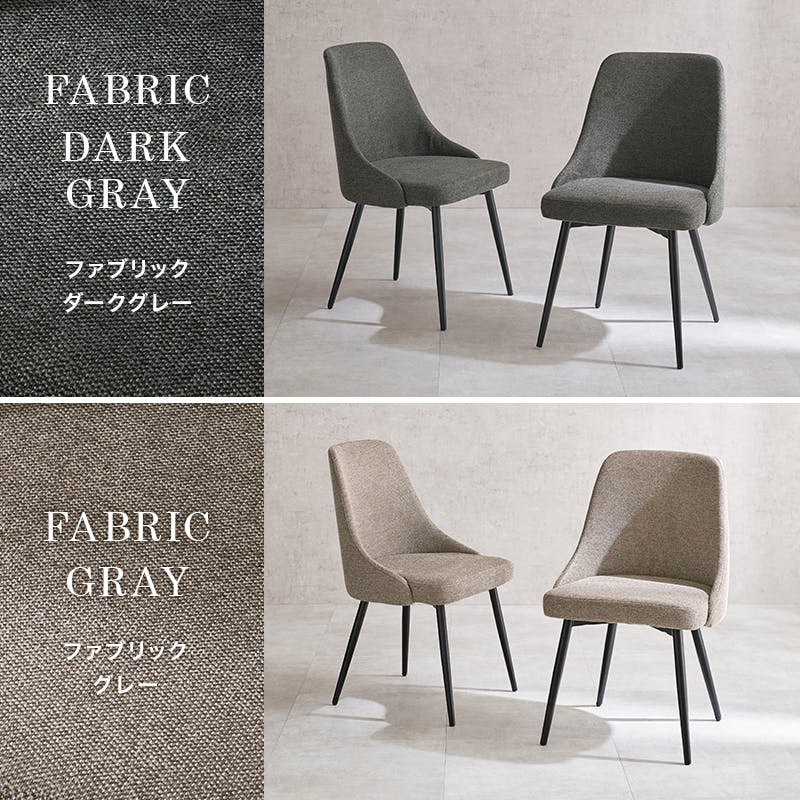 グレー ファブリック ダイニングチェア 4脚セット　東京都引き取り限定まとめ出品 4脚セット］オートリターン 回転式 ダイニングチェア 肘付き 北欧