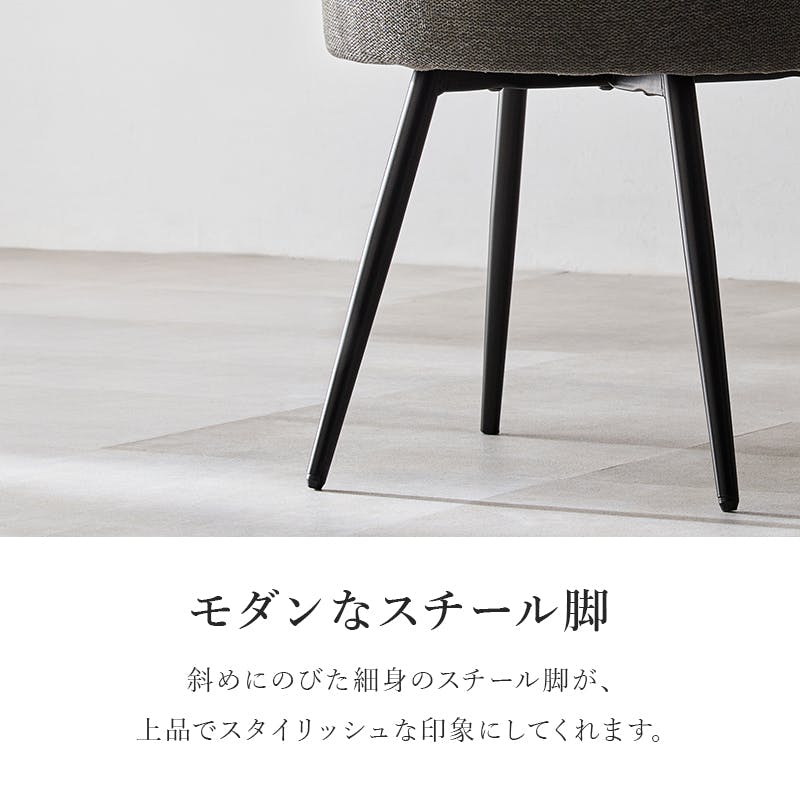 チェア LC-4861DGY ファブリックダークグレー 1脚のみ ファブリック