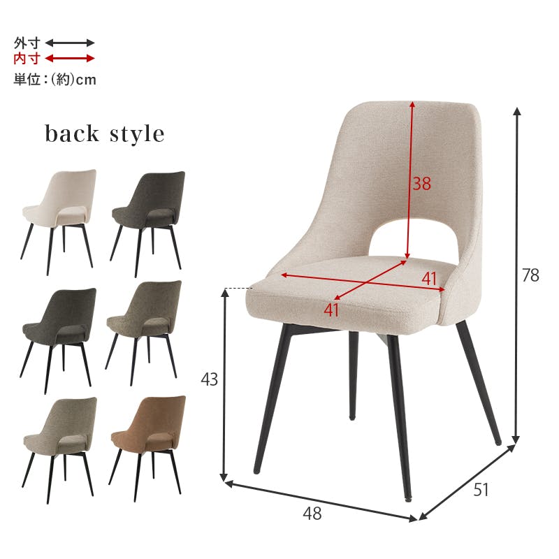 チェア LC-4861DGY ファブリックダークグレー 1脚のみ ファブリック