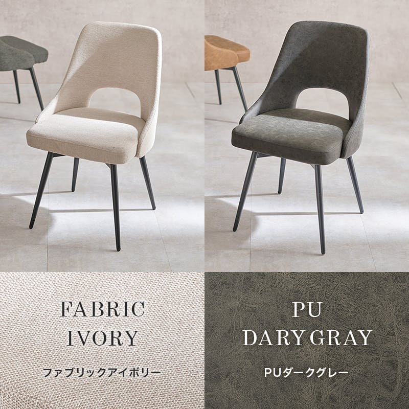 チェア LC-4861IV ファブリックアイボリー 1脚のみ ファブリック