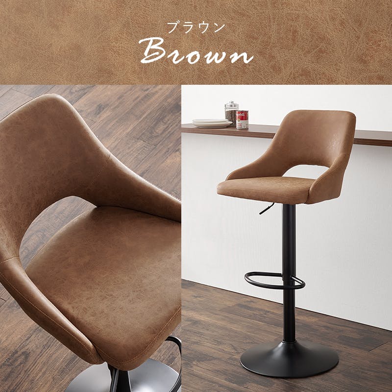 バーチェア LC-4871-PBR 1脚のみ ブラウン インテリア 家具 収納 イス チェア カウンターチェア 3000003492【別送品】