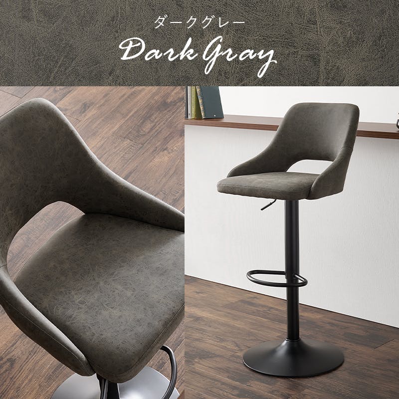 バーチェア LC-4871-PDGY 1脚のみ ダークグレー インテリア 家具 収納 イス チェア カウンターチェア 3000003493【別送品】
