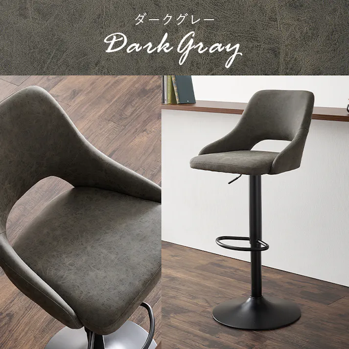 バーチェア LC-4871-PDGY 1脚のみ ダークグレー インテリア 家具 収納 イス チェア カウンターチェア 3000003493【別送品】