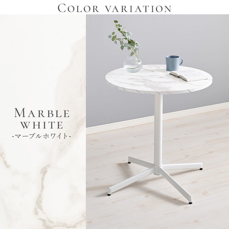 カフェテーブル LT-4931MWH マーブルホワイト インテリア 家具 収納 テーブル カフェテーブル ティーテーブル 3000003498【別送品】