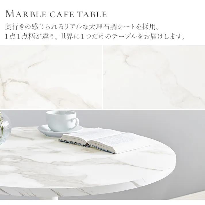カフェテーブル LT-4931MWH マーブルホワイト インテリア 家具 収納 テーブル カフェテーブル ティーテーブル 3000003498【別送品】