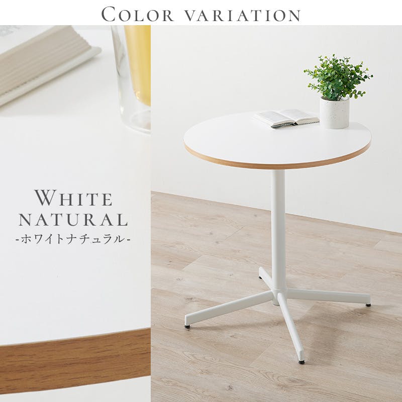カフェテーブル LT-4931NW ホワイトナチュラル インテリア 家具 収納 テーブル カフェテーブル ティーテーブル 3000003499【別送品】
