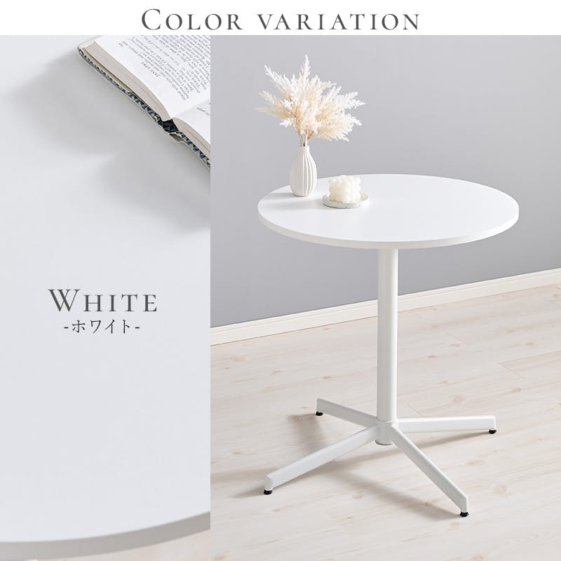 カフェテーブル LT-4931WH ホワイト インテリア 家具 収納 テーブル