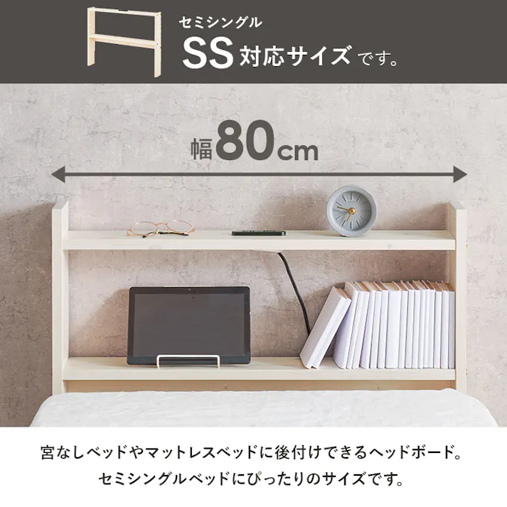 ヘッドボード WH-7710SSS-LBR ライトブラウン インテリア 寝具 家具 収納 ベッド ベッド用部品 メンテナンス用品 3000003526【別送品】