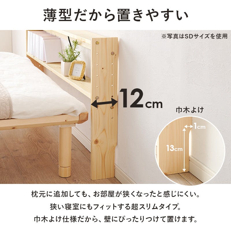 ヘッドボード WH-7710SSS-LBR ライトブラウン インテリア 寝具 家具