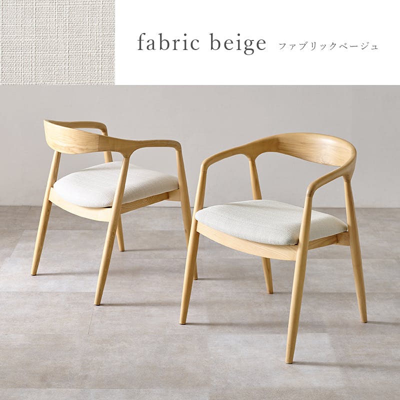 ダイニングチェア VC-7000-NABE 2脚セット ファブリックベージュ インテリア 家具 収納 イス チェア ダイニングチェア 3000003744【別送品】