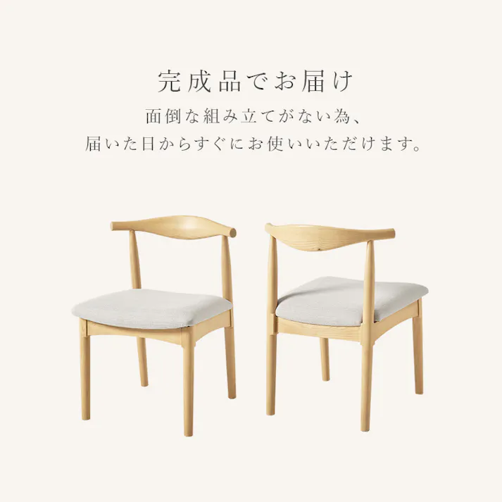 ダイニングチェア VC-7001-NABE 2脚セット ファブリックベージュ インテリア 家具 収納 イス チェア ダイニングチェア 3000003748【別送品】