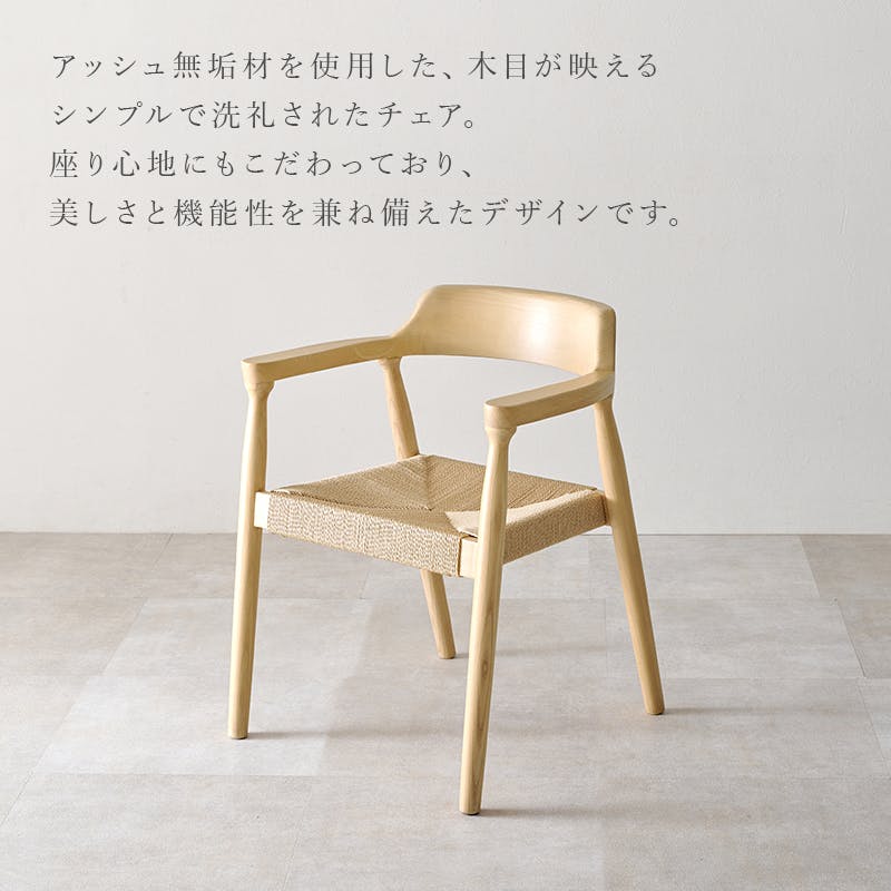 ダイニングチェア VC-7002-NABE 2脚セット ファブリックベージュ