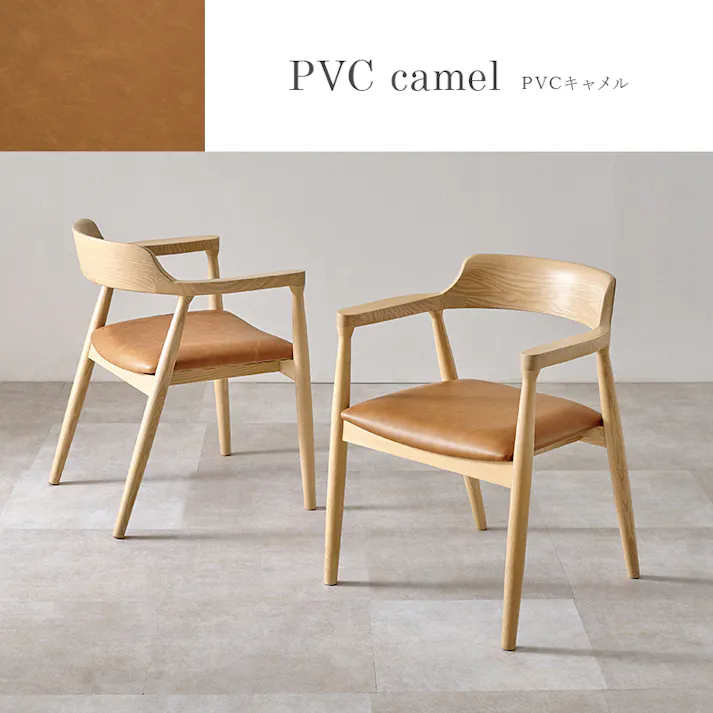 ダイニングチェア VC-7002-NACA 2脚セット PVCキャメル インテリア 家具 収納 イス チェア ダイニングチェア 3000003753【別送品】